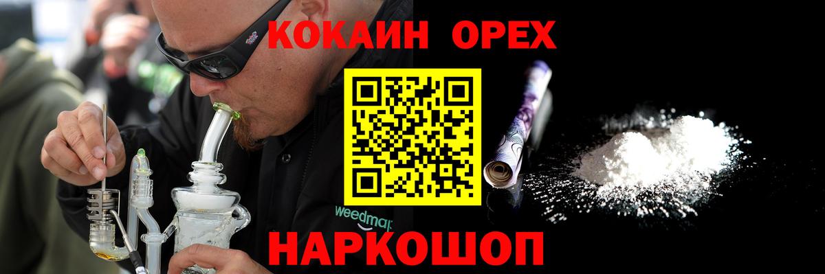 COCAIN Боливия Трёхгорный