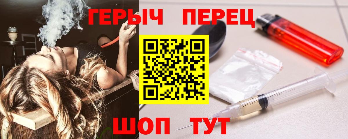Трёхгорный  ГЕРОИН  Вход с VPN  Героин Heroin 