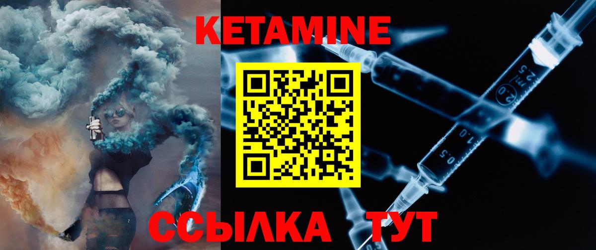 Кетамин VHQ  Вход с VPN  КЕТАМИН ketamine  Трёхгорный 