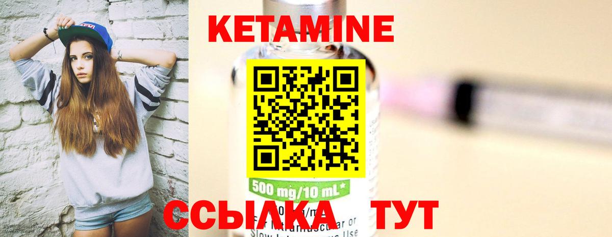 Кетамин ketamine Трёхгорный