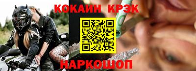 прущие крисы Наро-Фоминск
