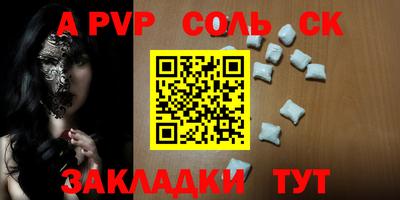 прущие крисы Наро-Фоминск