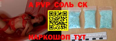 прущие крисы Наро-Фоминск