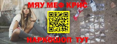 прущие крисы Наро-Фоминск