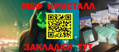 прущие крисы Наро-Фоминск