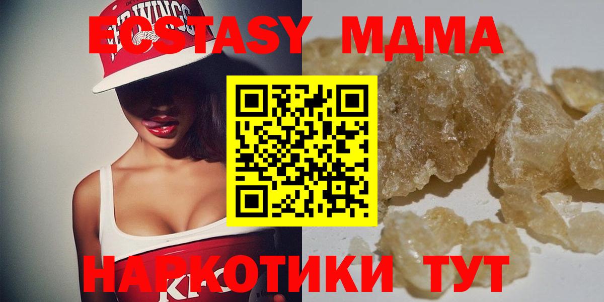 МДМА кристаллы  Вход с VPN  Трёхгорный  MDMA кристаллы 