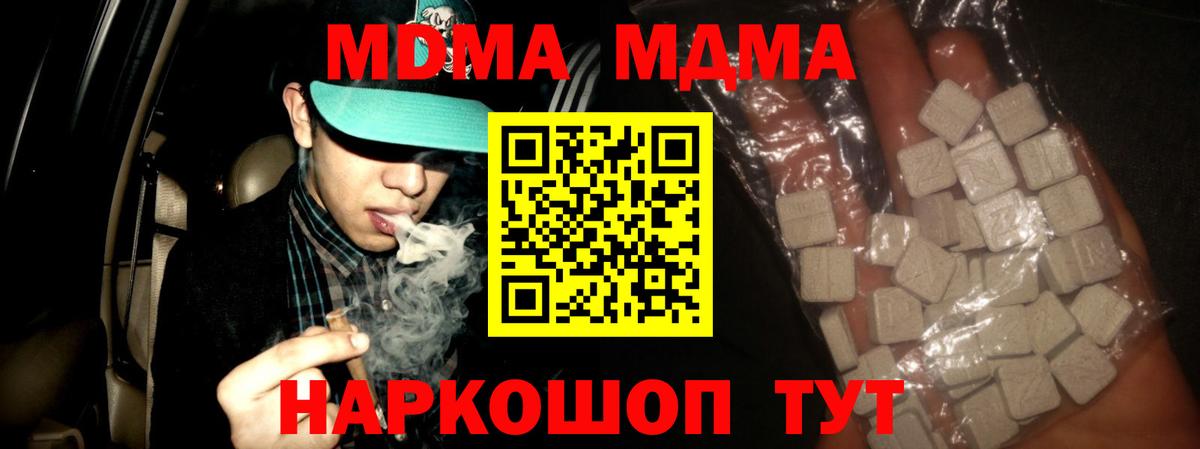 MDMA Molly Трёхгорный