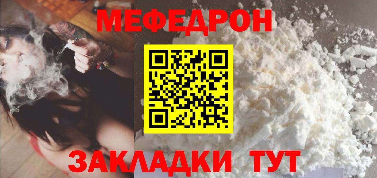 МЕФ кристаллы Трёхгорный