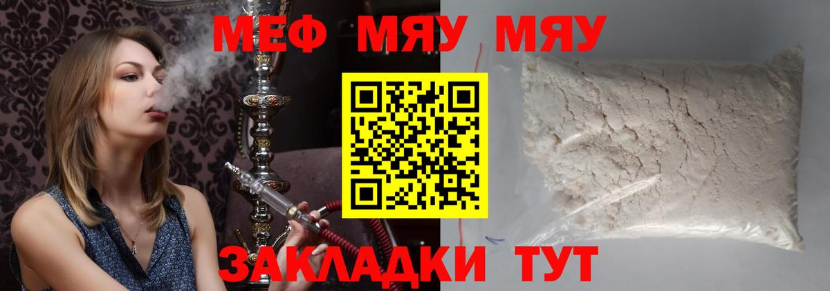 Мефедрон   Кокаин  Вход с VPN  Трёхгорный  Канабис 