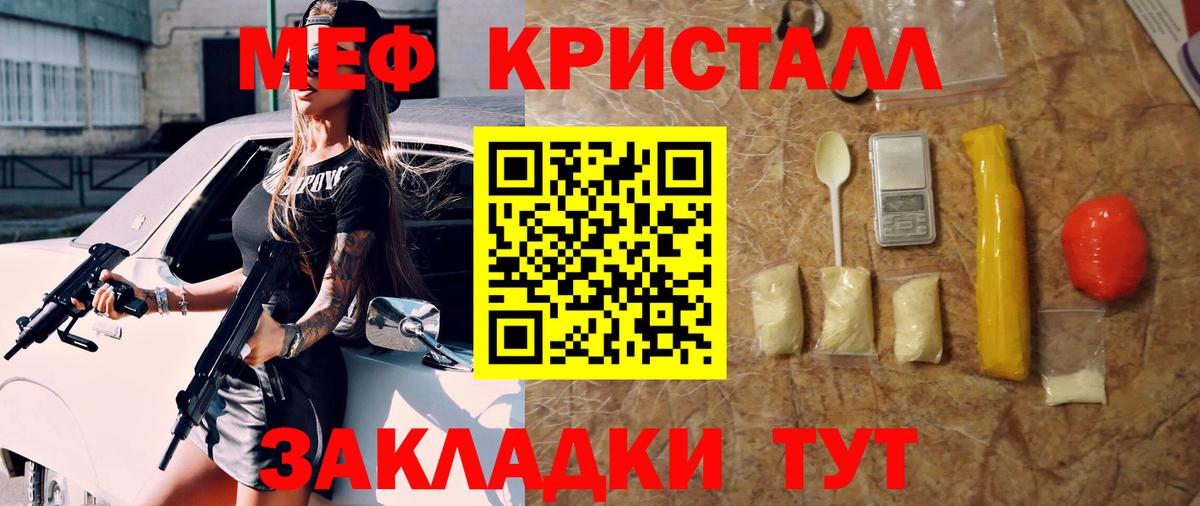 МЕФ  Вход с VPN  МЯУ-МЯУ VHQ  Трёхгорный  Меф  МЕФ мука 