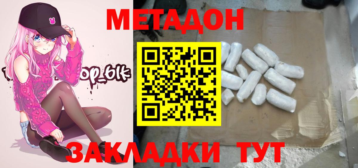 МЕТАДОН VHQ  Вход с VPN  Трёхгорный 