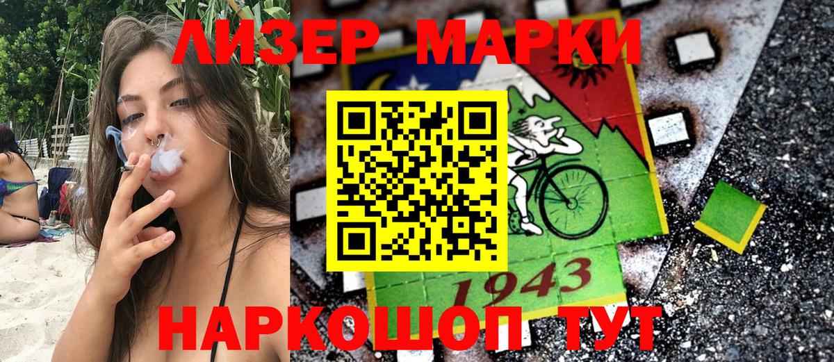 Трёхгорный  Марки NBOMe 1,5мг  Вход с VPN 