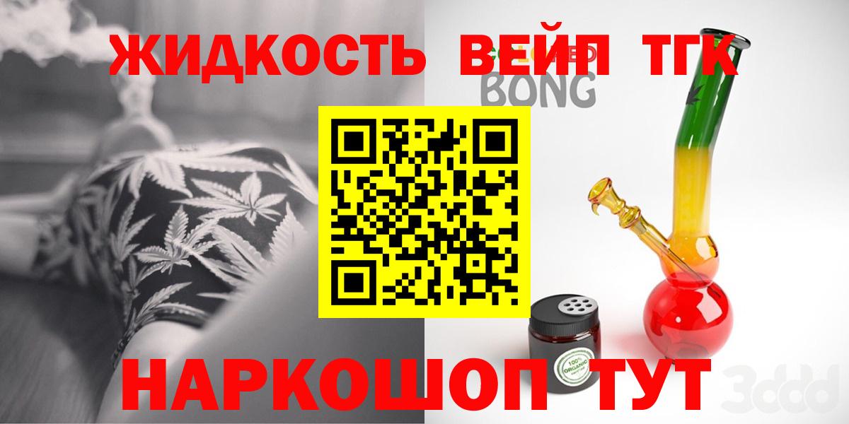 ТГК THC oil Трёхгорный