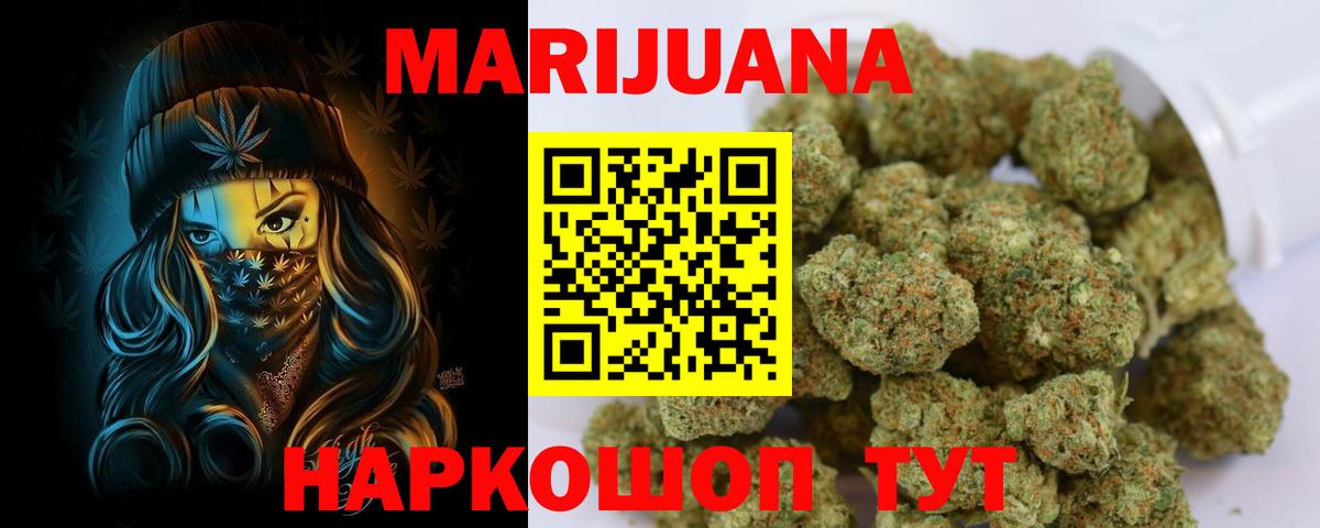 Каннабис OG Kush Трёхгорный